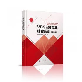 VBScript 时尚编程百例  (含盘)