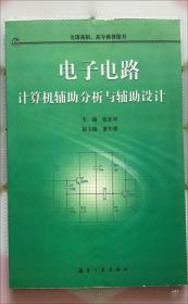 计算机文化基础