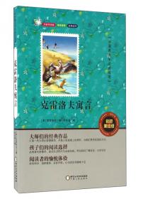 中国青少年必读名著欧也妮·葛朗台(彩色美绘版)