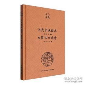 南京浩劫：被遗忘的大屠杀