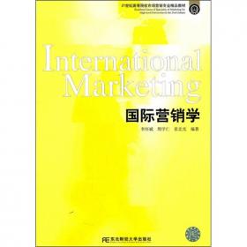 现代远程教育系列教材：市场营销学简明教程
