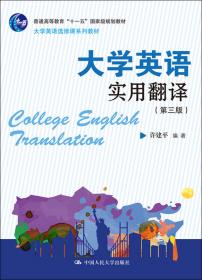 大学英语选修课系列教材：大学英语高级读写教程（第2版）