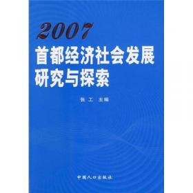 2011北京市生态环境建设发展报告