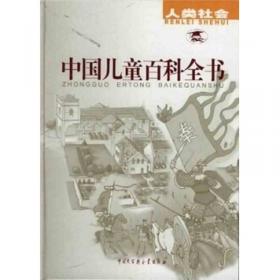 创造 无图识字 3（无图识字，记得更长久更牢固！每个字包含字形、描写、拼音、笔顺、组词、常见字体、经典名句、汉字大创造八大内容，附有大量字谜游戏。