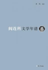 作为方法的“乡愁”：《受活》与中国想象