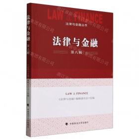 法律论证理论——作为法律证立理论的理性论辩理论（汉译名著18）