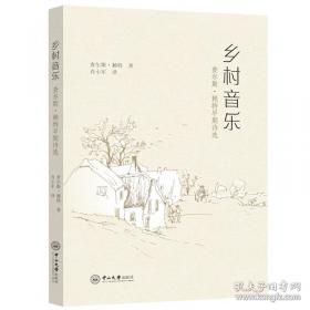 乡村振兴战略背景下农民合作社发展研究