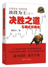 波段交易技术入门与技巧 零起点投资理财丛书