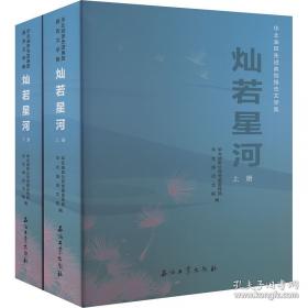 灿若星辰 闪耀眼眸的画法