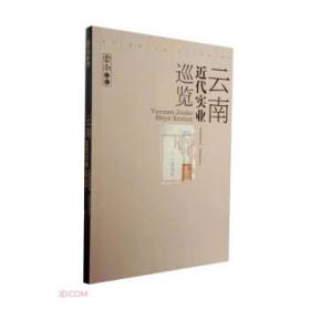 云南蓝皮书：云南文化发展蓝皮书（2013～2014）