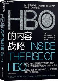 HBO权力的游戏官方指南：幕后及艺术设定 卷1