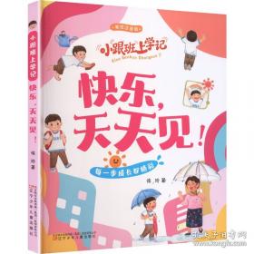 长大后我想成为你