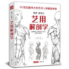 艺用动态解剖（一看就会的肌肉结构说明书。2000多幅彩图，100多种姿势，46集视频课程）