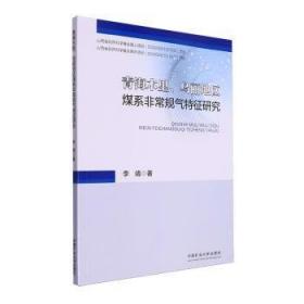 青海人民出版社 中国成语动漫故事丛书 形单影只