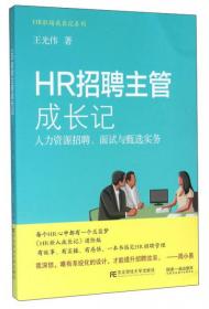企业人力资源管理实务丛书：绩效考核管理实务手册