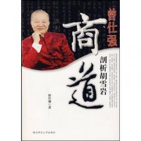 《中国式管理经典十二款-精装版礼盒》（曾仕强经典著作重装出场！）