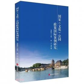中国旅游市场发展与监管报告（2021）