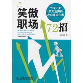 富总裁教你买基金：《进了外企再学英语》作者卷土重来
台湾财经类图书销售冠军
专为大陆基民全面改版
解读大陆基金市场 剖析大陆投资案例
月薪5千赚得500万的投资法