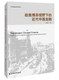 抗战时期的上海经济
