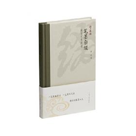 中国印论类编-全2册