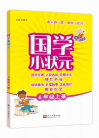 小学数学核心素养与学力提升6年级上册（人教版）