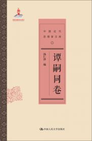 话说中国·枪炮轰鸣下的尊严：1840年至1911年的中国故事清2（上）/话说中国