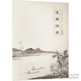 历代名画记全译