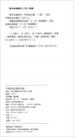 茶学学科发展报告（2009-2010）