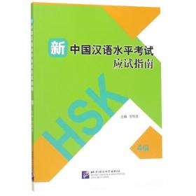 汉语综合课教材论 文册
