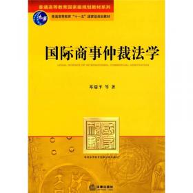 涉外金融法律实务/涉外法律实务系列