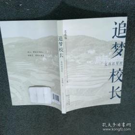 追梦光影 : 