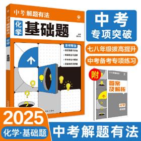 2024版理想树初中必刷题九年级下册 数学 课本同步练习题 苏科版