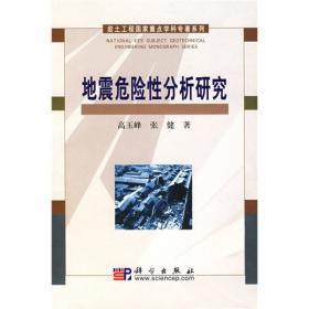 岩土工程国家重点学科专著系列：特殊路基工程