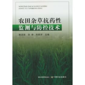 农田水生态环境治理研究