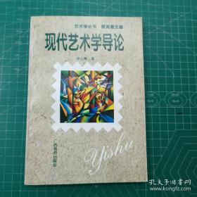 中国艺术研究院学术文库：艺术学论集