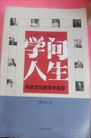 学问：中华文艺复兴论8