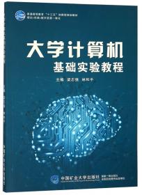 大学物理（第二版·上册）/应用技术型高等教育“十三五”精品规划教材