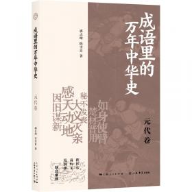 成语故事1-4 四色注音版 共4册