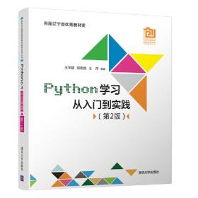C++程序设计基础教程/中国高校创意创新创业教育系列丛书