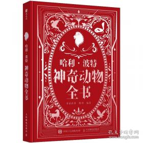 哈利·波特与9 3/4月台
