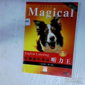 中学英语短语与句型词典