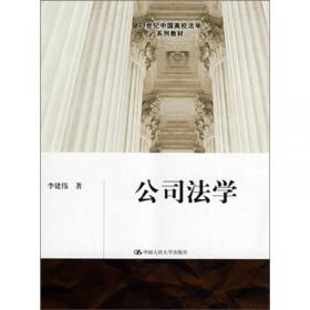 国家司法考试专题讲座系列：国家司法考试专题讲座配套练习（2010年版）（第8版）