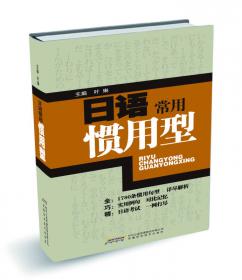 日本语能力测试3-4级词汇背诵手册