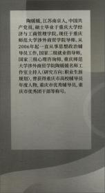 职业生涯规划引导下大学生就业创业指导研究