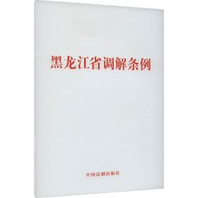 外国企业常驻代表机构登记管理条例(2024年最新修订)