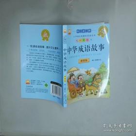 中华诵国学经典诵读. 一年级