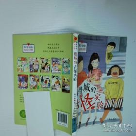 蓝色水晶球里的女孩