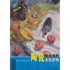 中国工艺美术全集技艺卷1雕塑篇