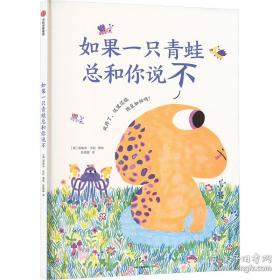 木偶奇遇记：世界经典文学名著博览·青少年版