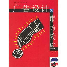 平面构成——高等院校艺术类学生专业参考大系